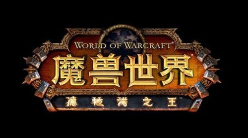 魔兽6.0PVP装自动调整阿斯兰地图泄露 