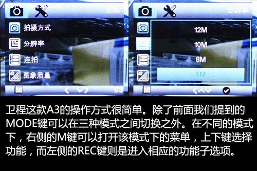 摄像机般的素质 试用卫程A3行车记录仪 