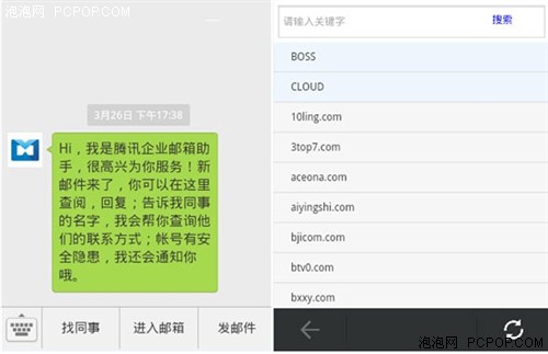 腾讯企业邮箱平台化,与微信正式互通_企业频道