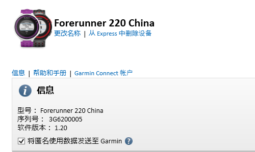 定位专业 Garmin forerunner 220评测 