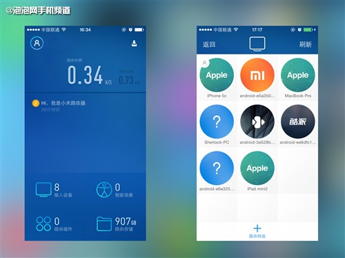 小米路由器应用iOS版上架 可远程控制 