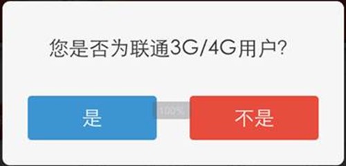 快用苹果助手 联通3G\/4G全国免流量_新闻_电