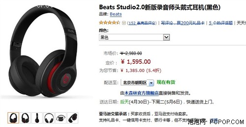 Beats Studio2.0录音师耳机亚马逊跌破1K7 