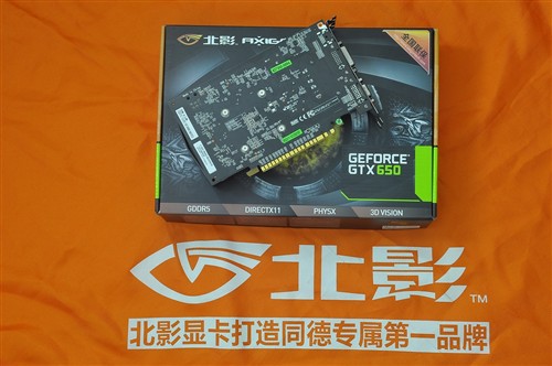 畅玩游戏 北影GTX650大力神热售599元 