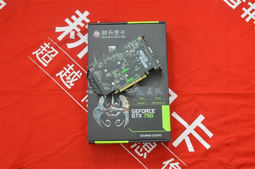 大容量显存 耕升GTX750赵云2G售899元 