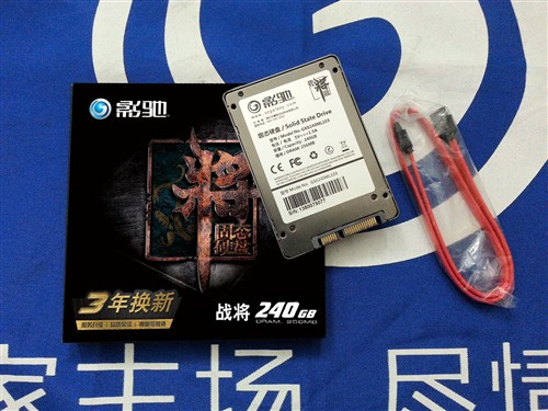 震撼破冰价影驰战将系列240GB仅售699 