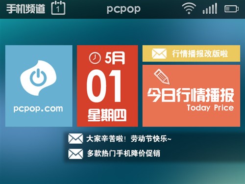 1日手机行情播报：五一手机降价风暴 