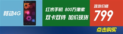 1日手机行情播报：五一手机降价风暴 