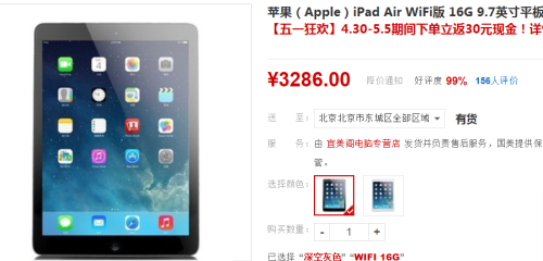 һٷ30Ԫ iPad Air3286 