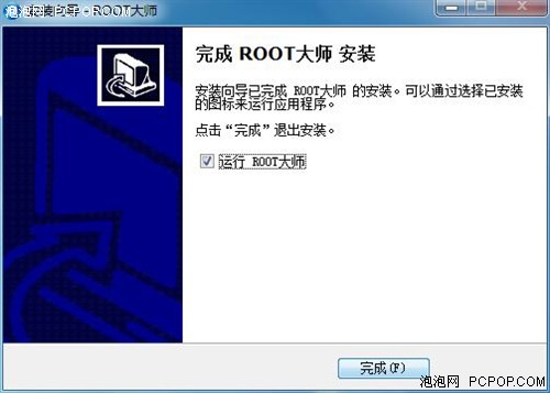 ROOT工具ROOT大师使用功能评测 