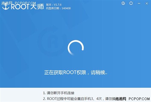 ROOT工具ROOT大师使用功能评测 