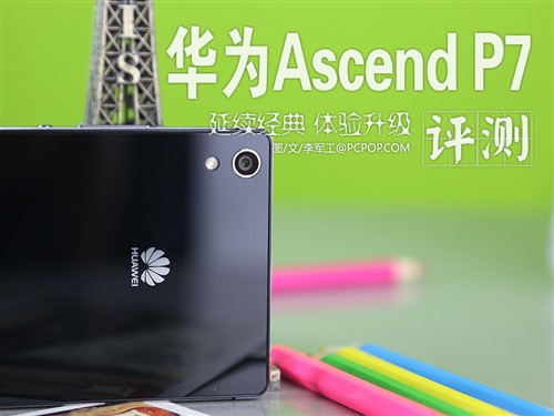 延续经典体验升级 华为Ascend P7评测 