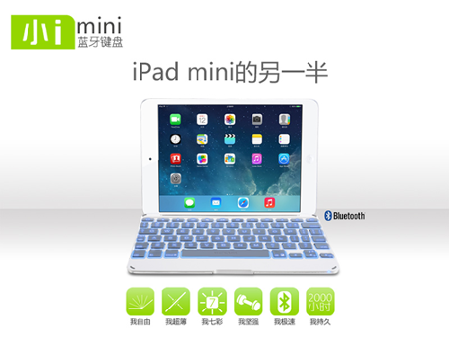 iPad mini的另一半 小i mini京东来袭 
