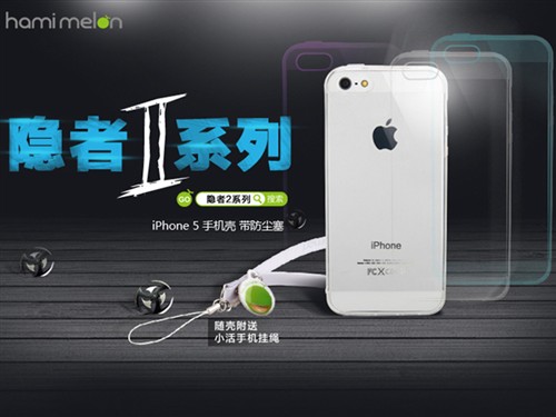 超薄加透明 iPhone 5S隐形手机套导购 