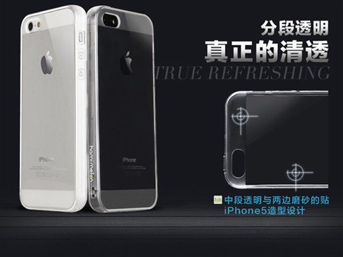 超薄加透明 iPhone 5S隐形手机套导购 