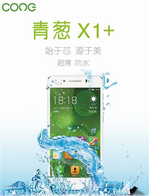 青葱LTE(4G)/X1/X1+ 齐聚北斗14周年庆