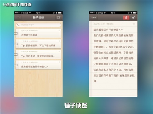 锤子科技发布iOS版应用 时钟/便签上架 