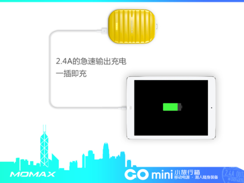 MOMAX GO mini 小旅行箱移动电源仅79 