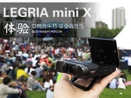 佳能LEGRIA mini X畅拍北京草莓音乐节 