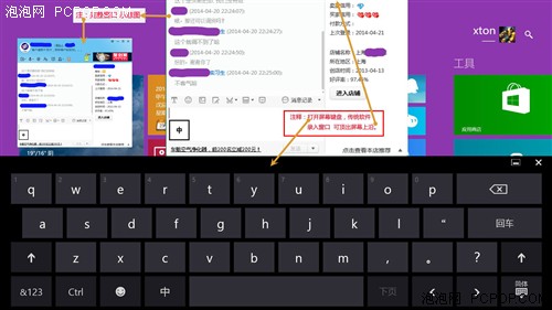 网友来信！看其Windows 8.2猜想可行乎 