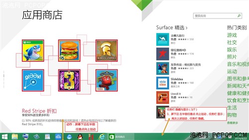 网友来信！看其Windows 8.2猜想可行乎 