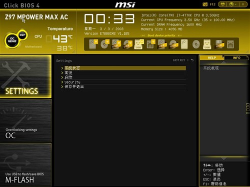  微星Z97 MPOWER MAX主板 