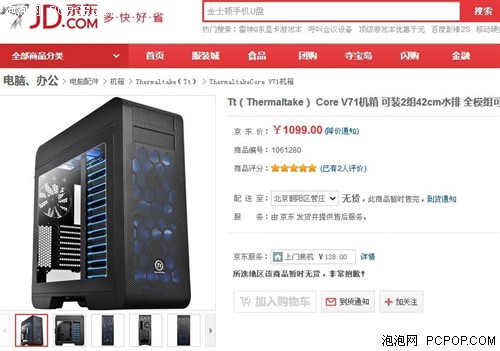 最完美PC散热 方案Tt core V71水冷箱 