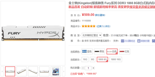 主流价位高性能内存 HyperX FURY推荐 