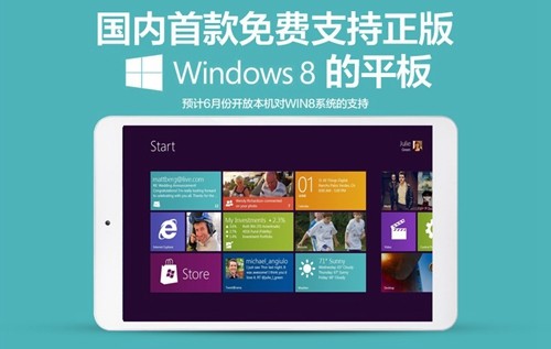 有视频有真相 昂达V819i四核Win8曝光 