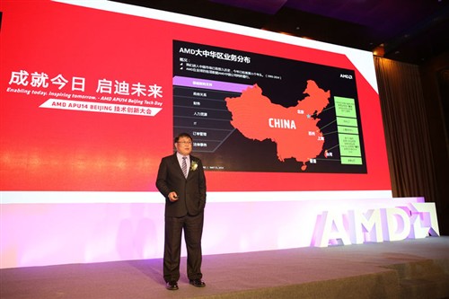 AMD APU14 BEIJING技术创新大会成功举办 