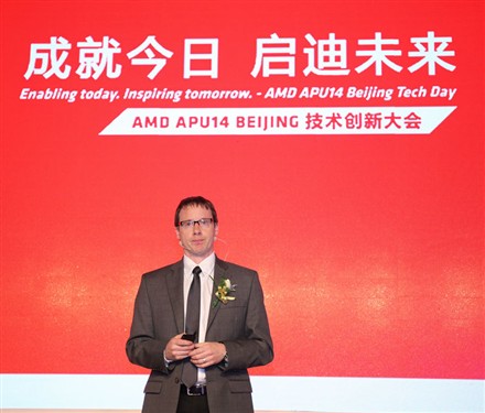 AMD APU14 BEIJING技术创新大会成功举办 