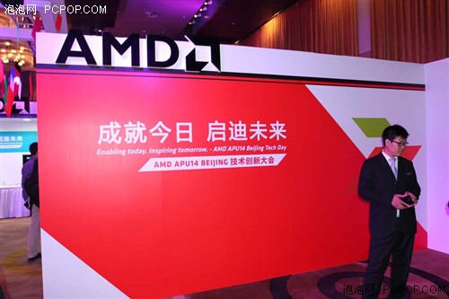 携手AMD 游戏悍将全系产品AMD创新大会 