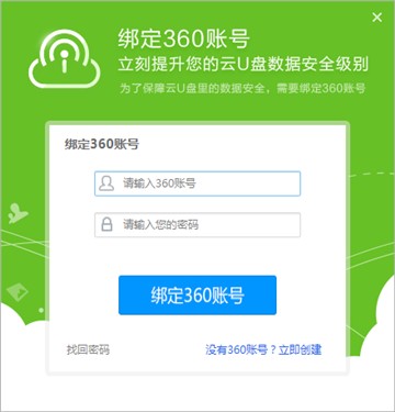 让无线更无限 U盘版360随身Wi-Fi评测 