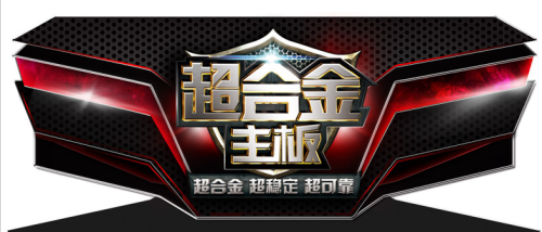 超合金来了 玩家至尊Z97X杀手版评测 