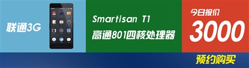 22日手机行情播报：锤子手机接受预定 