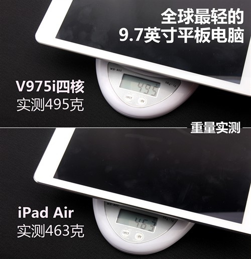 昂达V975i四核外观 对比iPad Air实拍 