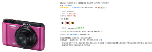 平民自拍神器 卡西欧ZR1200降价促销 