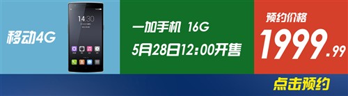 25日手机行情播报：锤子手机预订火爆 