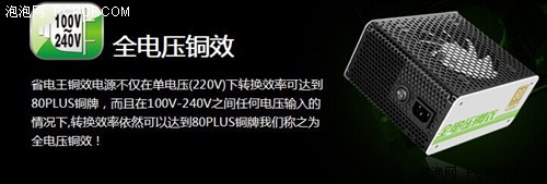 高效环保 先马 铜效700电源售价399元 