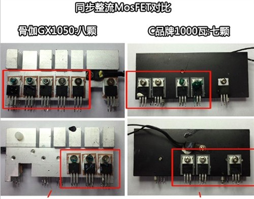 细节的胜利！骨伽GX1050电源用料详解 