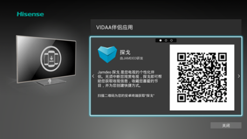 视频聚合多屏分享 海信VIDAA升级计划 