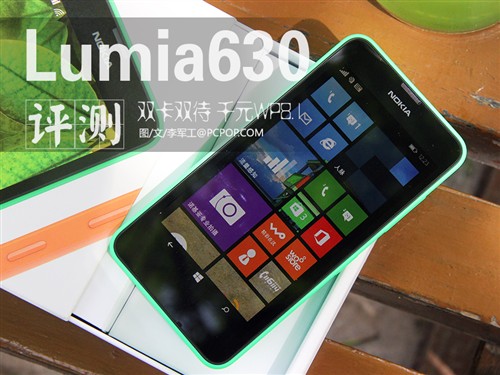 WP8.1/双卡双待 诺基亚Lumia630评测 