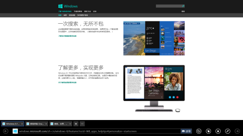 客厅新宠 Windows 8.1触控AIO当仁不让 