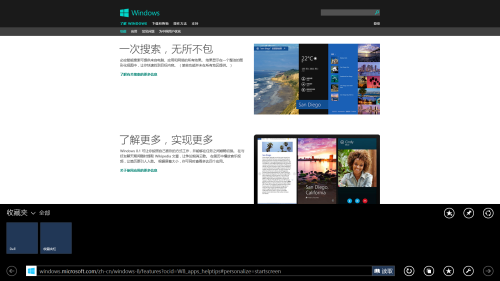 客厅新宠 Windows 8.1触控AIO当仁不让 