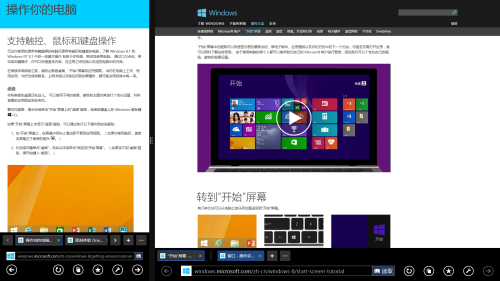 客厅新宠 Windows 8.1触控AIO当仁不让 