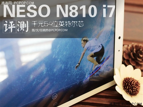 千元64位英特尔芯 NESO平板N810 i7评测 
