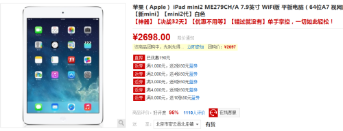 完美体验iOS系统 iPad mini2国美2698元 