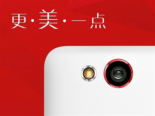 nubia Z7微博首度曝光 口号:更美一点 