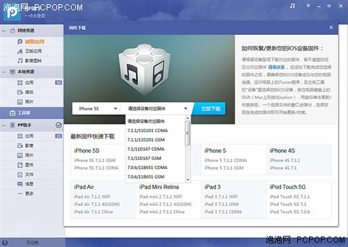 PP助手：iOS8 beta1 BUG多,升级需谨慎 