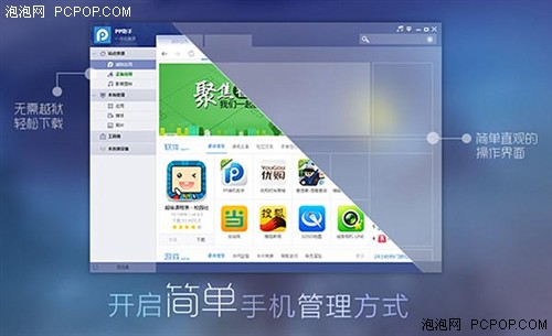 PP助手：iOS8 beta1 BUG多,升级需谨慎 